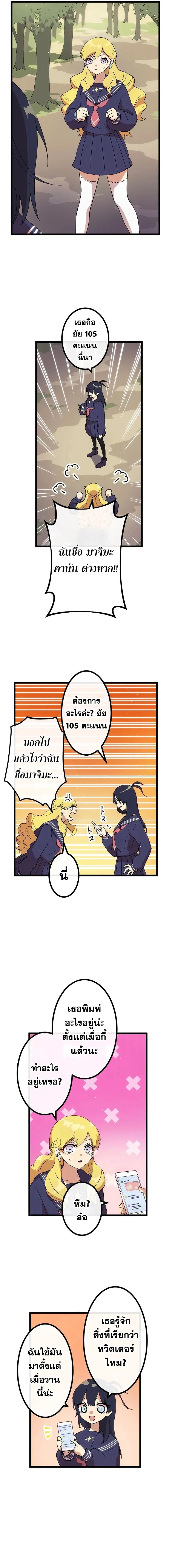Akari the Last Boss Girl ตอนที่ 9 หน้า 2