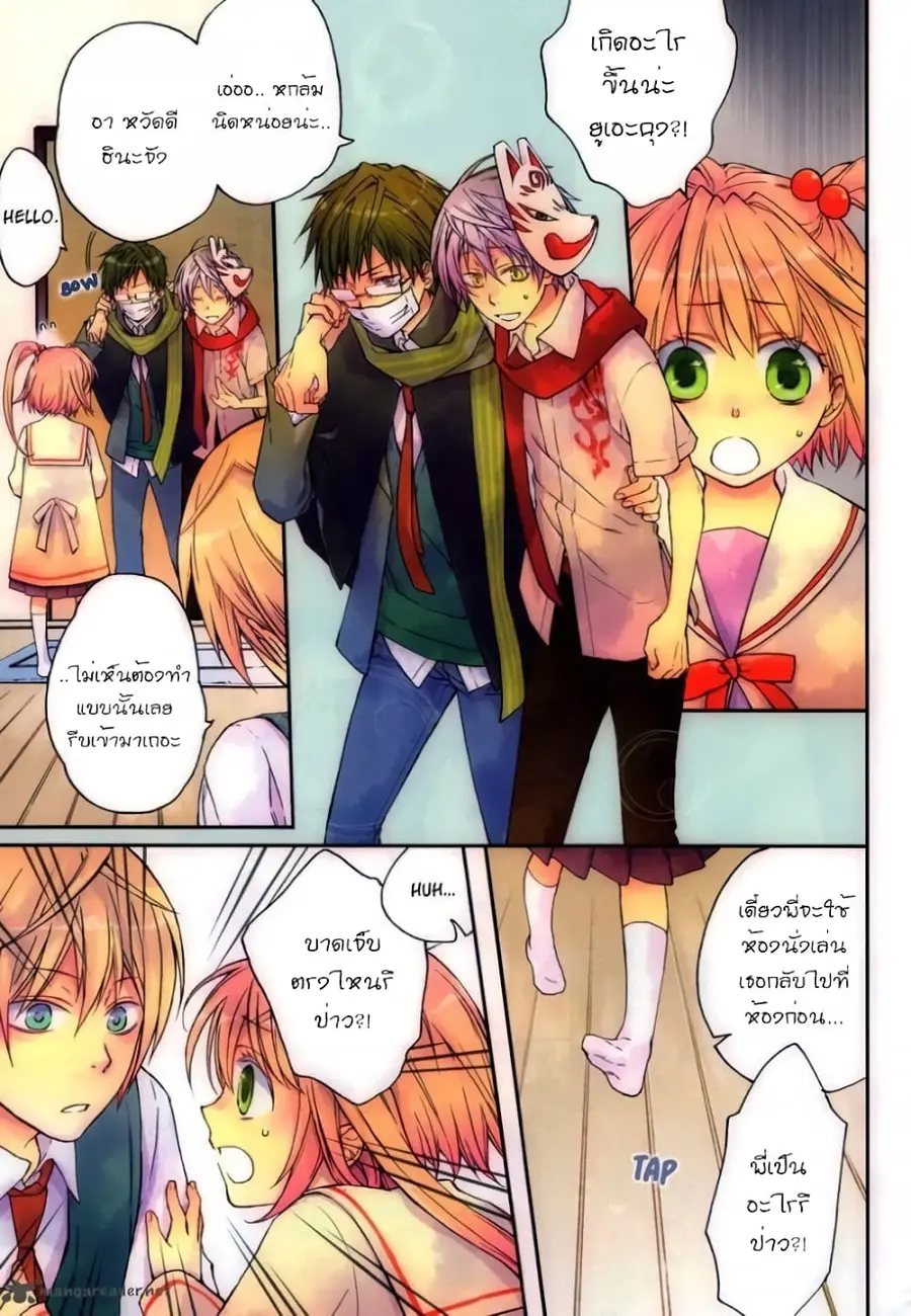 Akaya Akashiya Ayakashi no ตอนที่ 10 หน้า 1