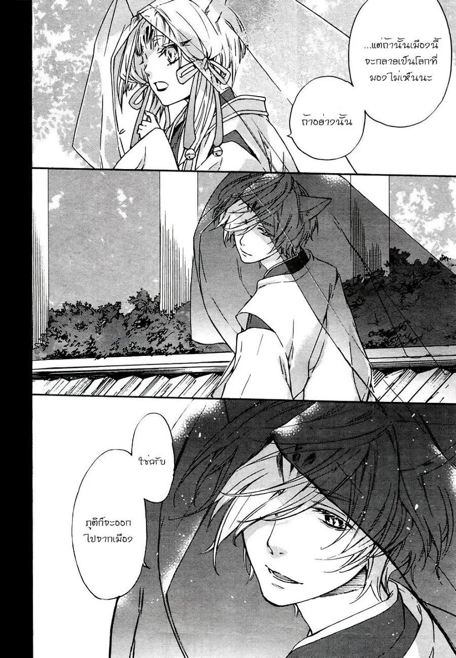 Akaya Akashiya Ayakashi no ตอนที่ 11 หน้า 3