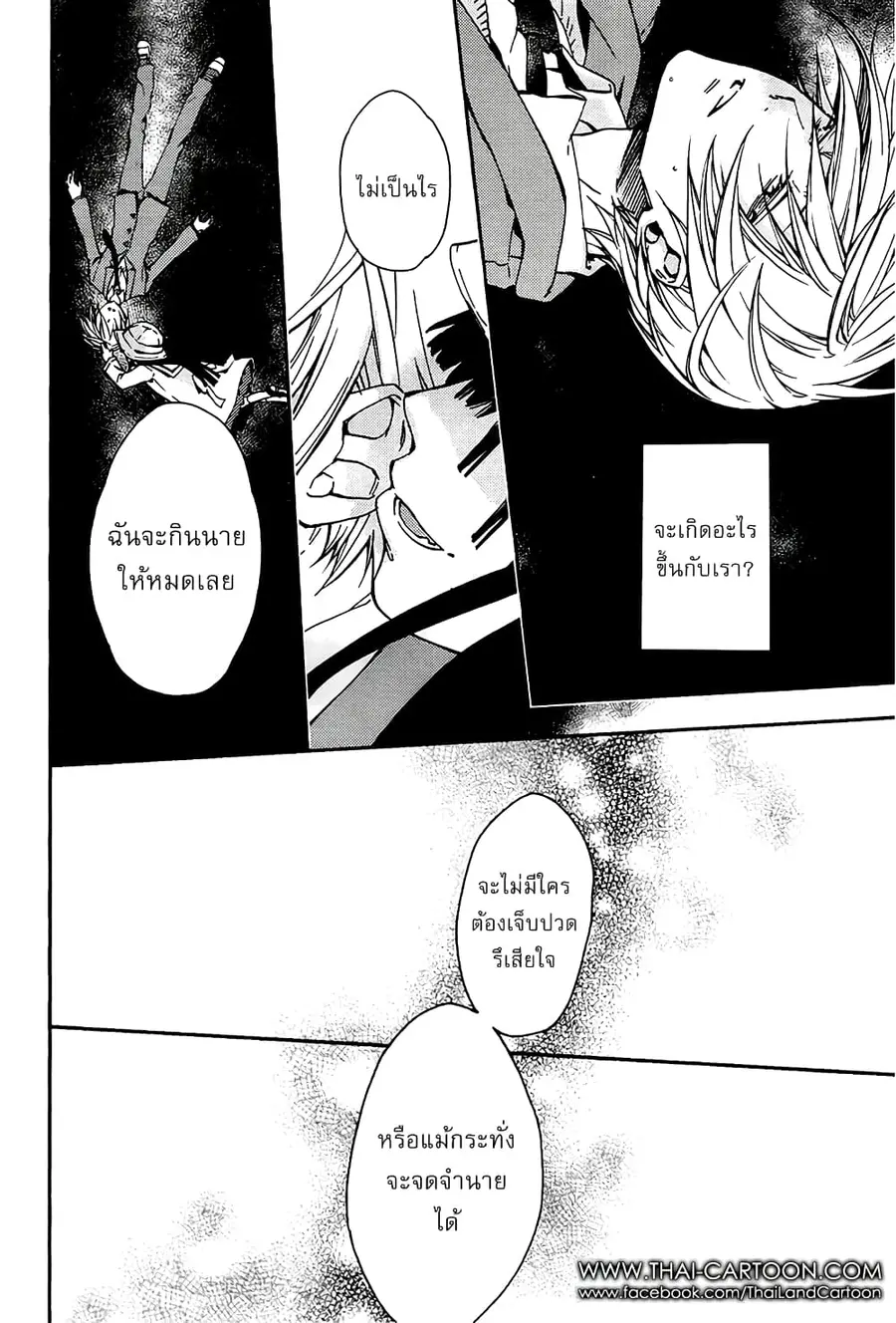 Akaya Akashiya Ayakashi no ตอนที่ 14 หน้า 3