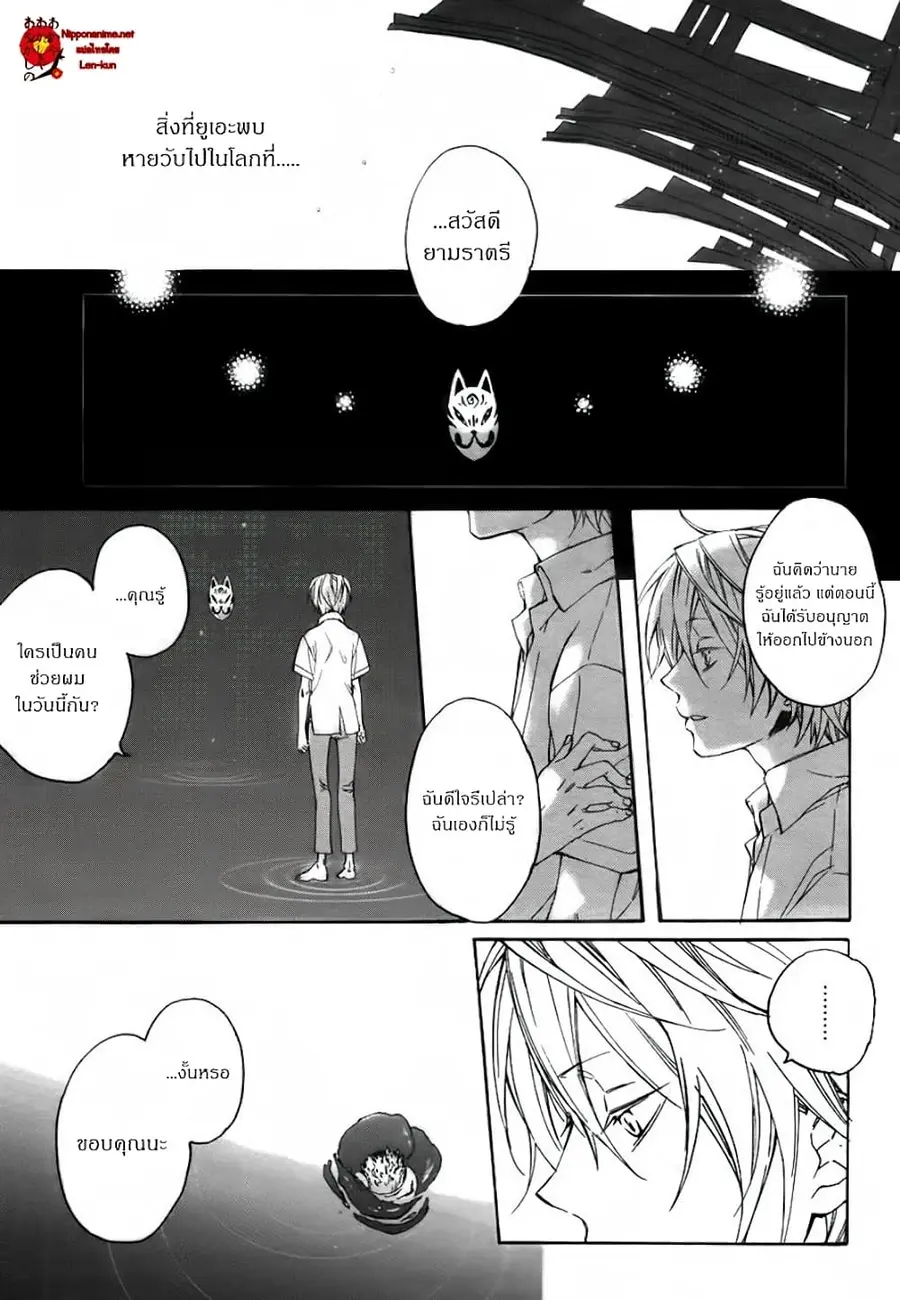 Akaya Akashiya Ayakashi no ตอนที่ 2 หน้า 1