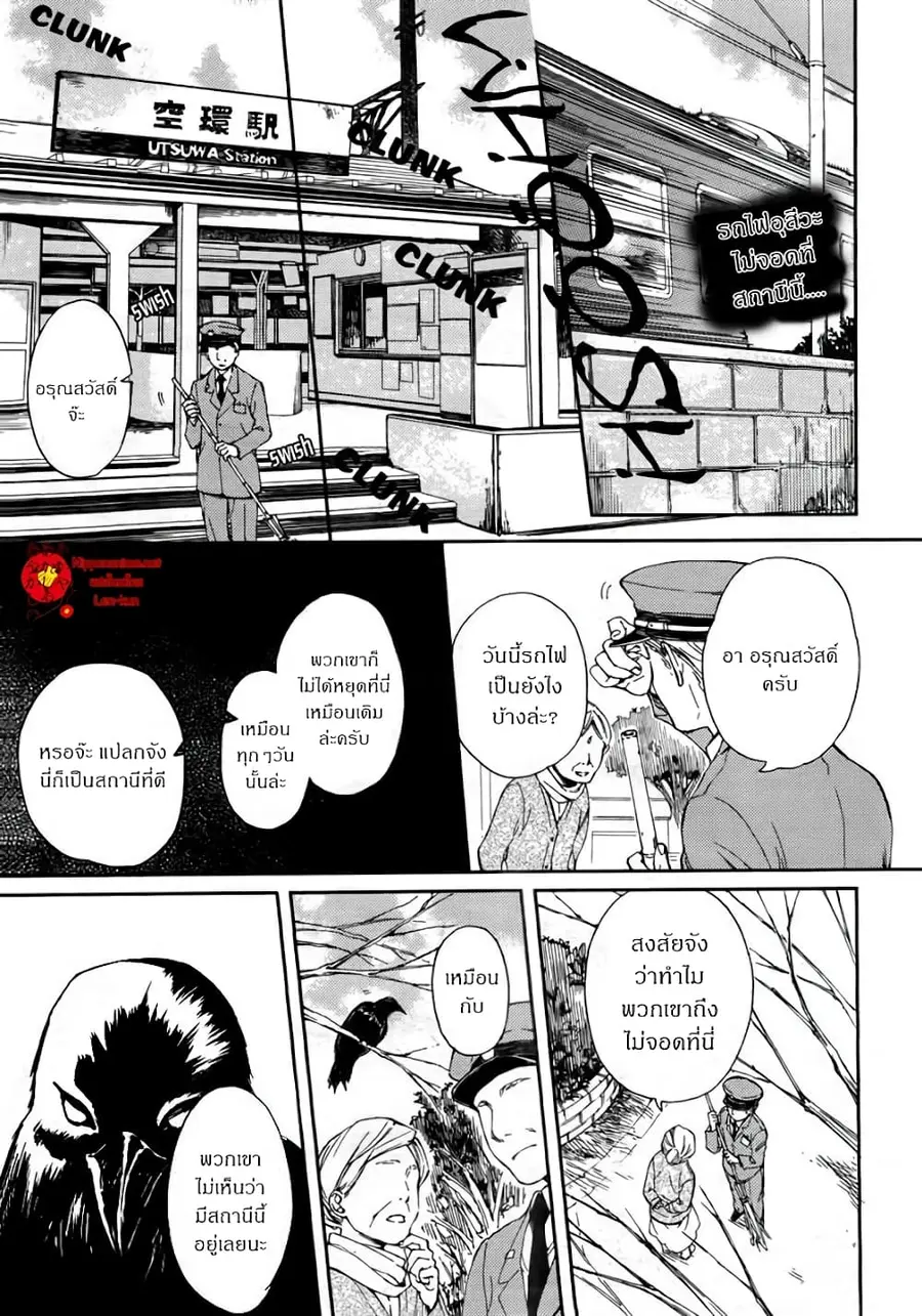Akaya Akashiya Ayakashi no ตอนที่ 3 หน้า 1
