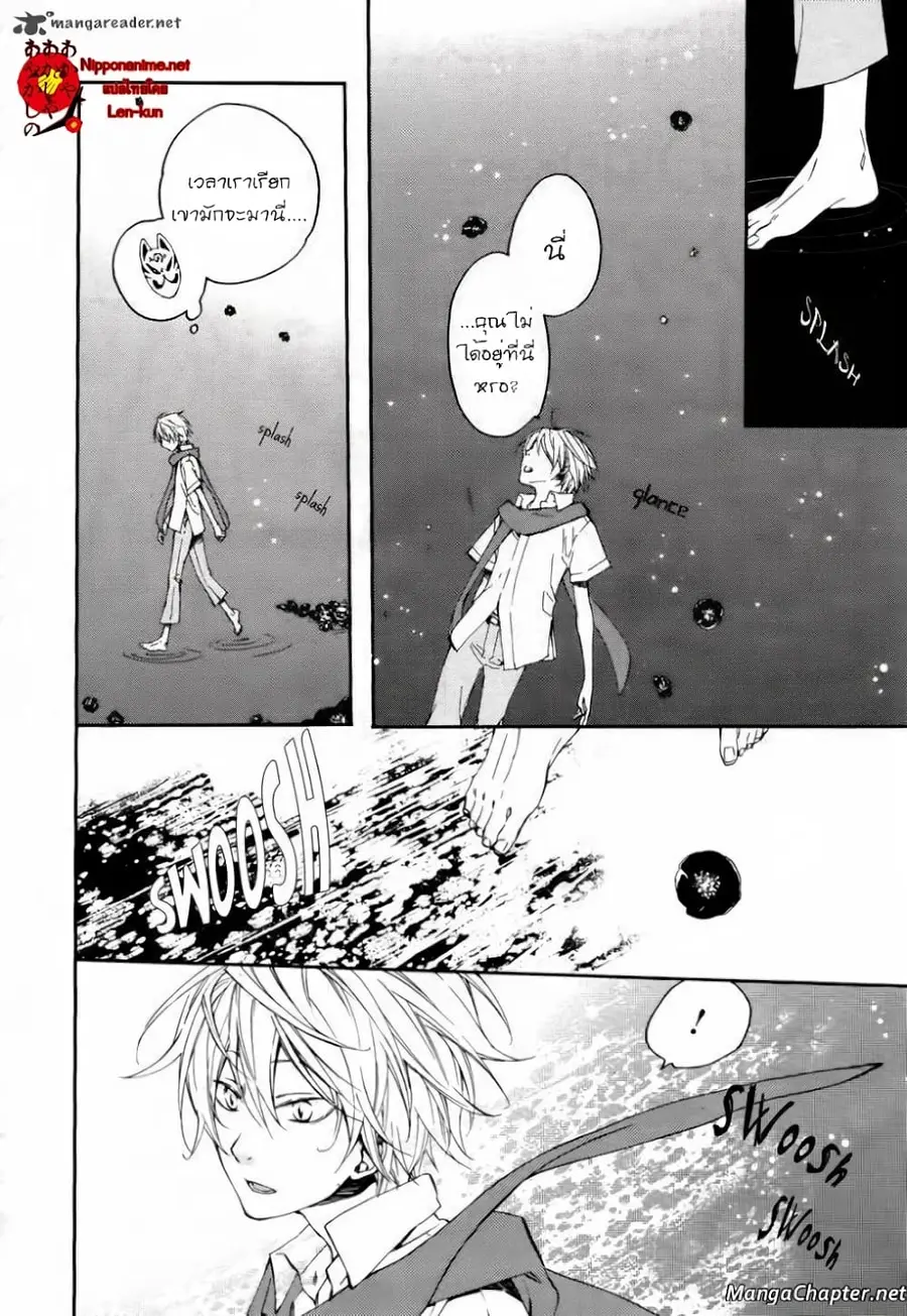 Akaya Akashiya Ayakashi no ตอนที่ 6 หน้า 3