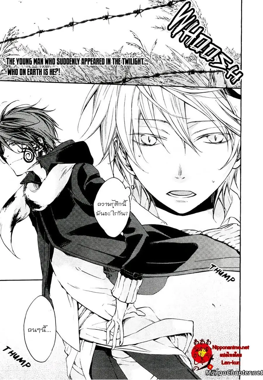 Akaya Akashiya Ayakashi no ตอนที่ 7 หน้า 2