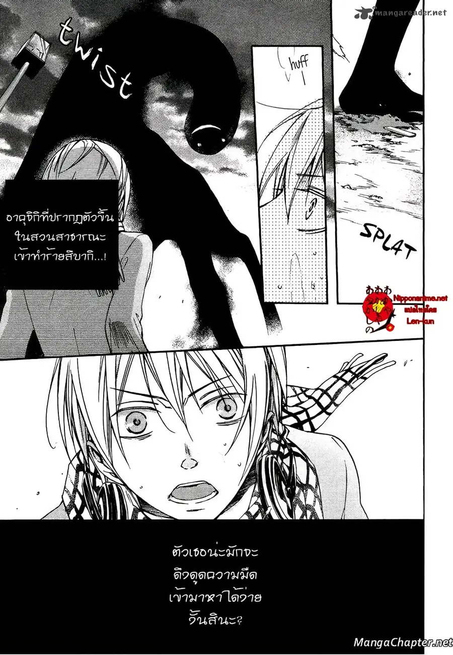 Akaya Akashiya Ayakashi no ตอนที่ 8 หน้า 2