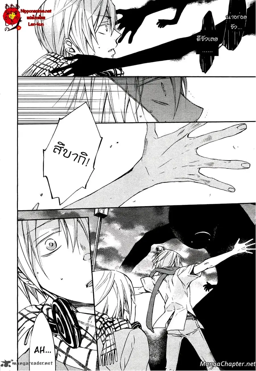 Akaya Akashiya Ayakashi no ตอนที่ 8 หน้า 3