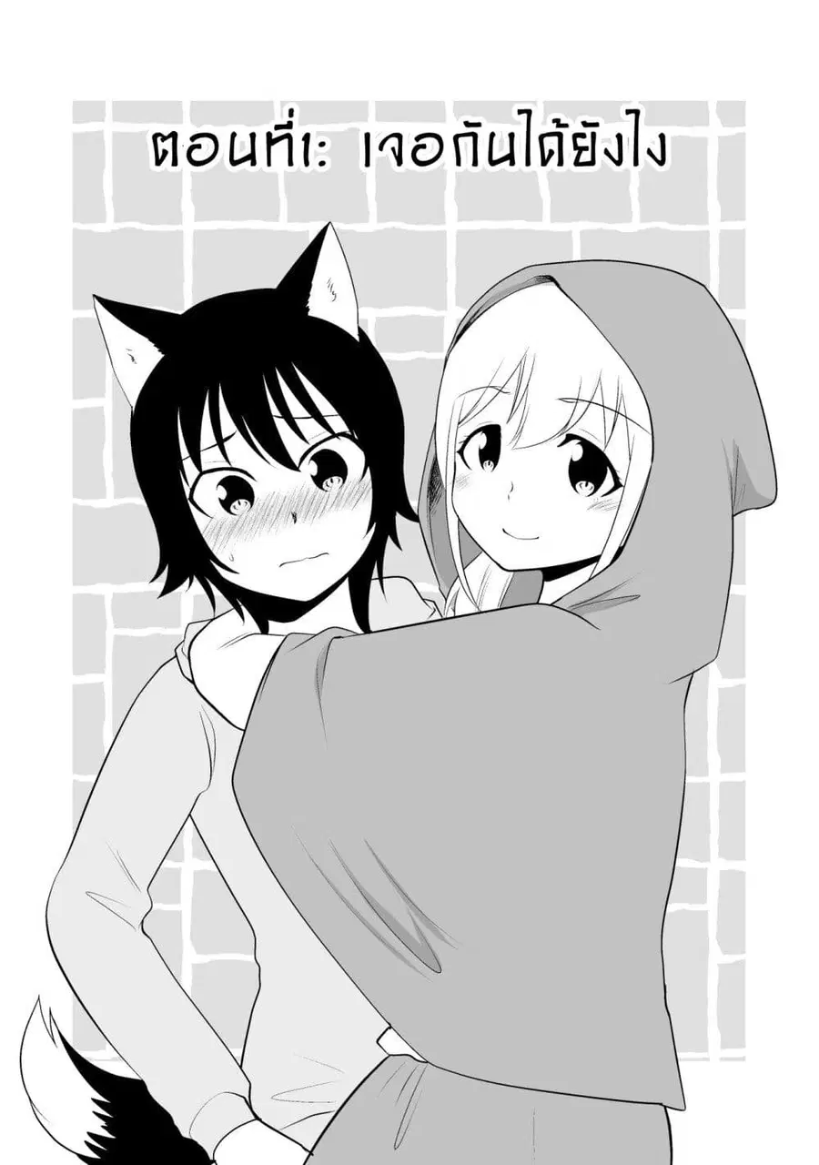 Akazukin ni Taberareta Oukami ตอนที่ 1 หน้า 2
