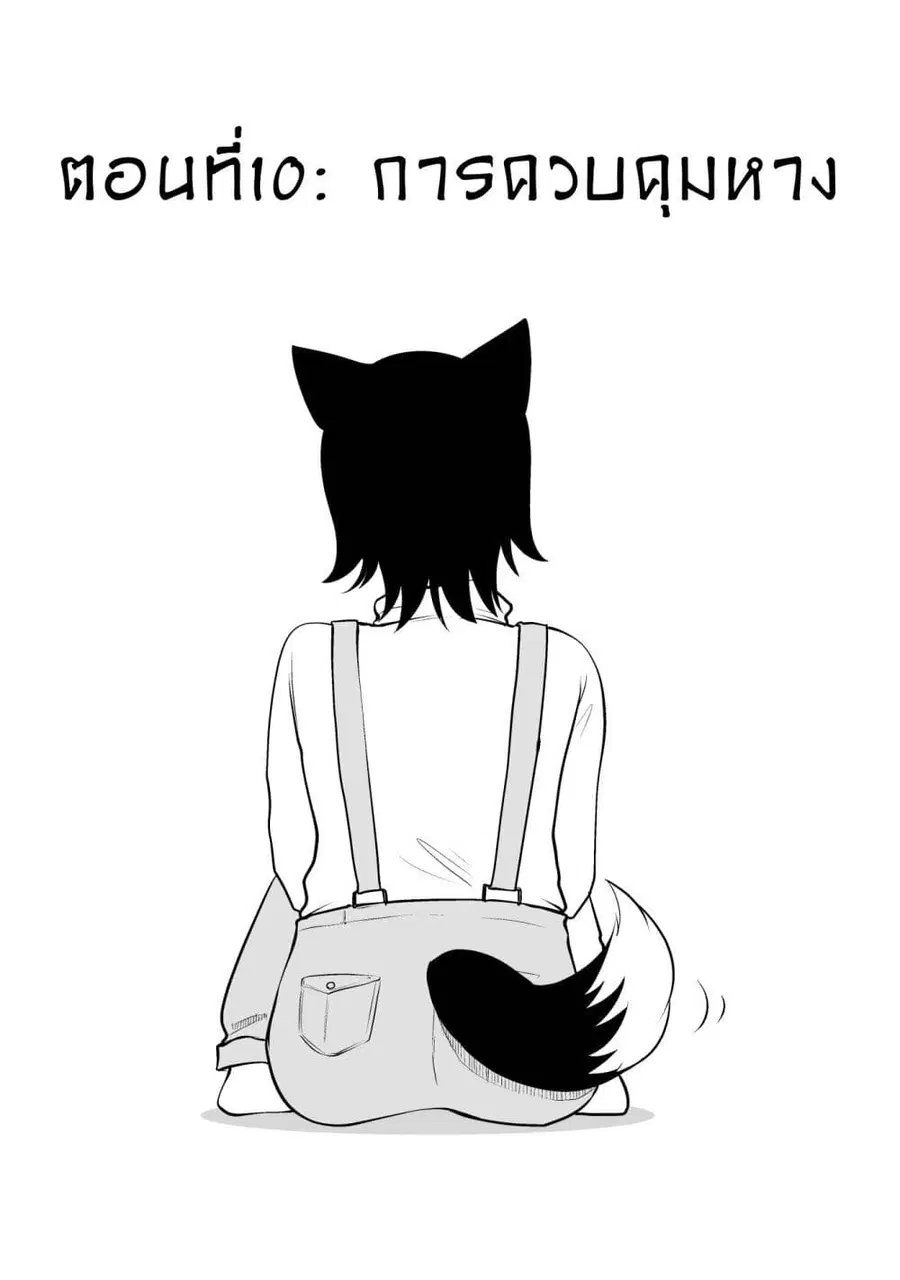Akazukin ni Taberareta Oukami ตอนที่ 10 หน้า 1