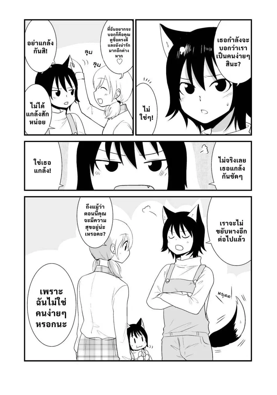 Akazukin ni Taberareta Oukami ตอนที่ 10 หน้า 3