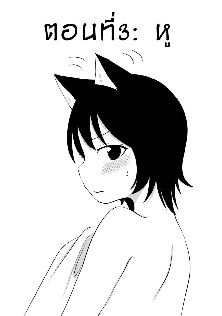 Akazukin ni Taberareta Oukami ตอนที่ 3 หน้า 1