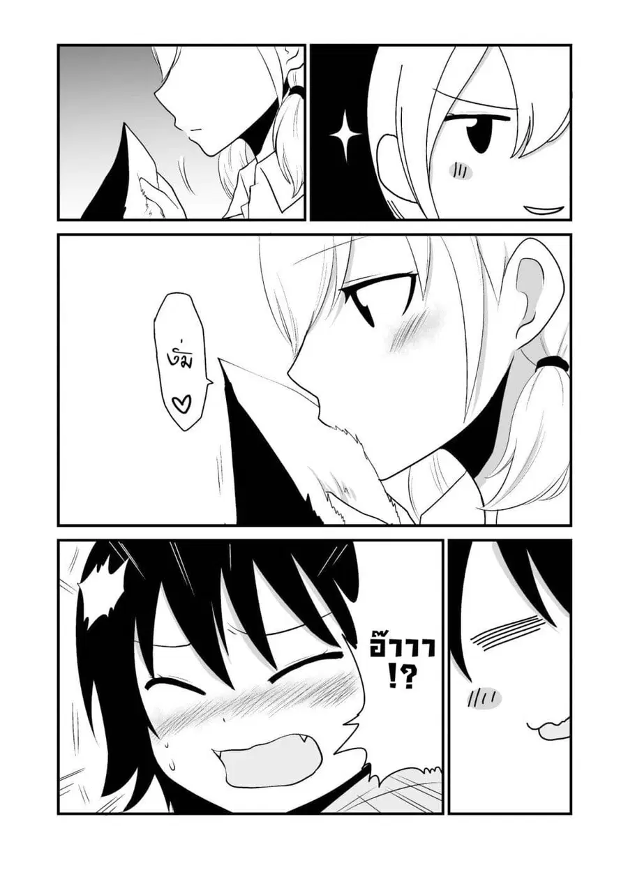 Akazukin ni Taberareta Oukami ตอนที่ 3 หน้า 3