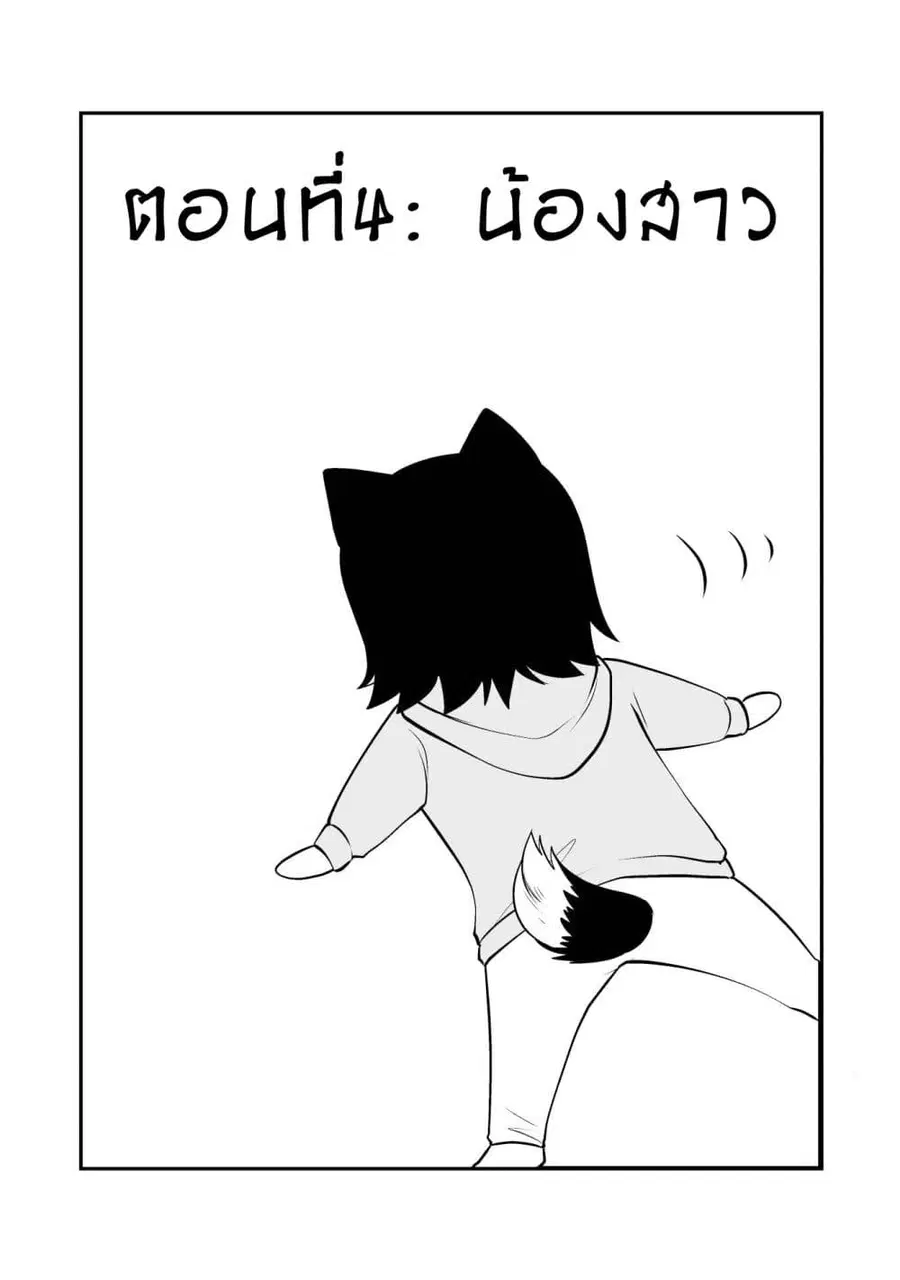 Akazukin ni Taberareta Oukami ตอนที่ 4 หน้า 1