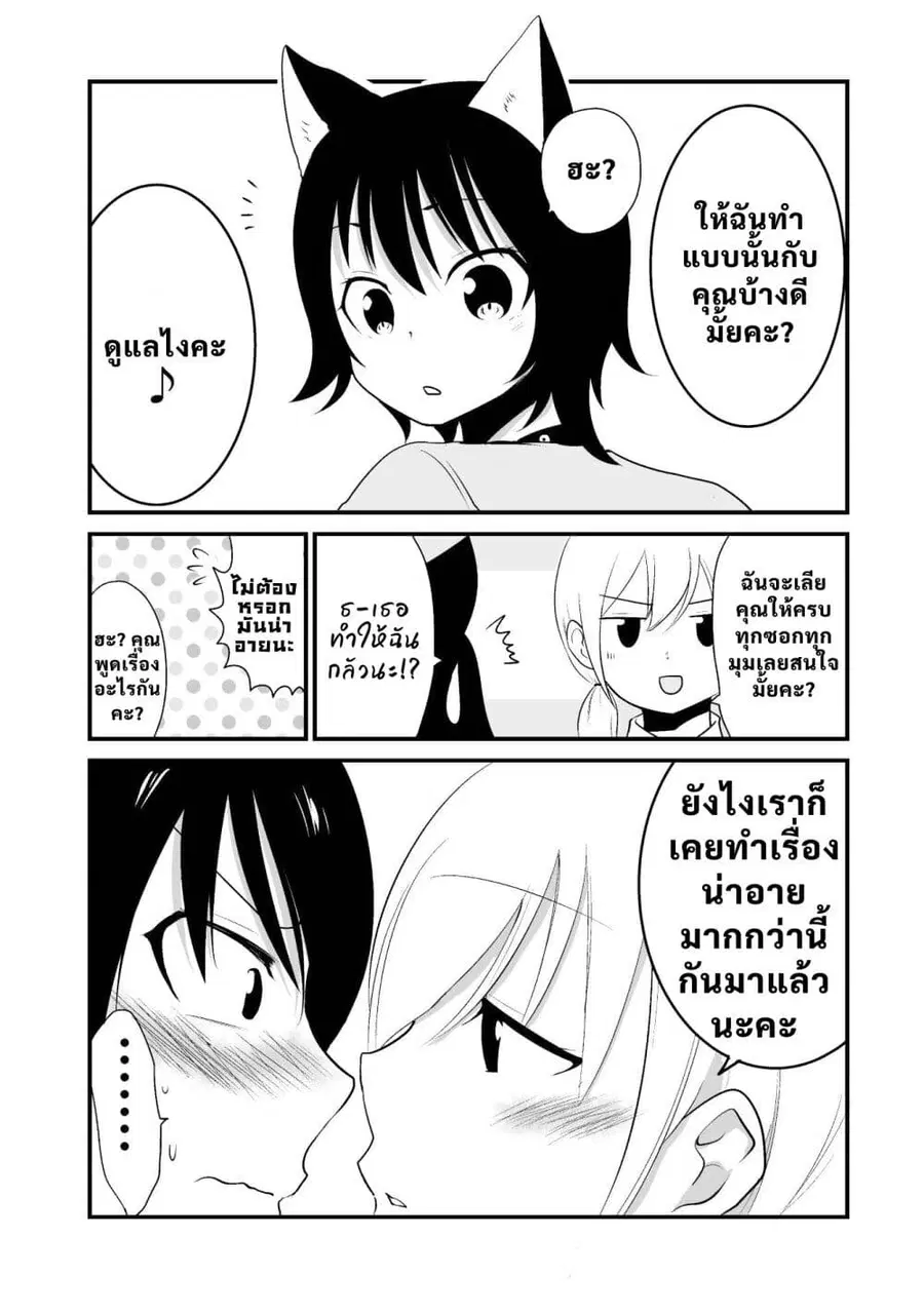 Akazukin ni Taberareta Oukami ตอนที่ 6 หน้า 3