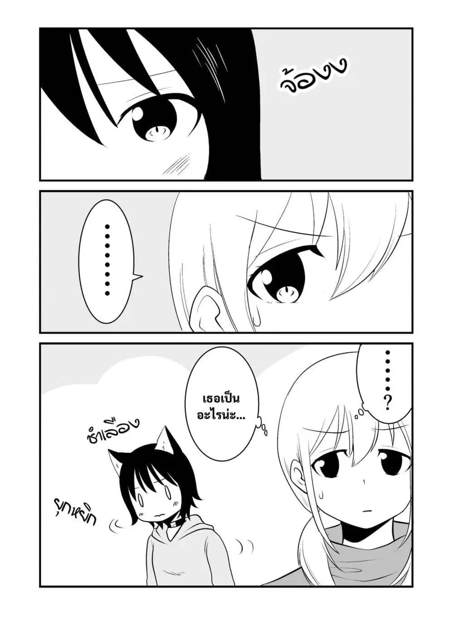 Akazukin ni Taberareta Oukami ตอนที่ 7 หน้า 2