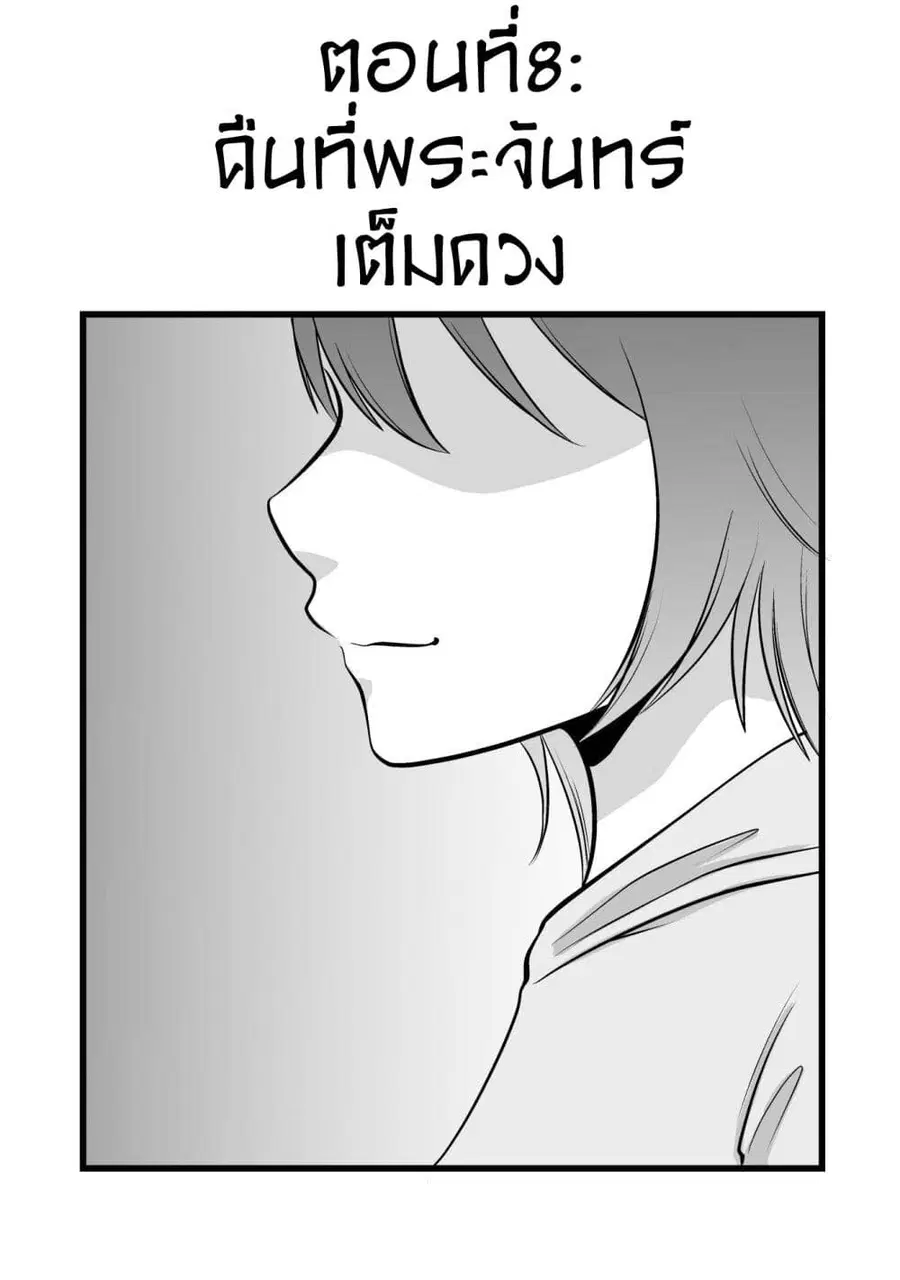 Akazukin ni Taberareta Oukami ตอนที่ 8 หน้า 1