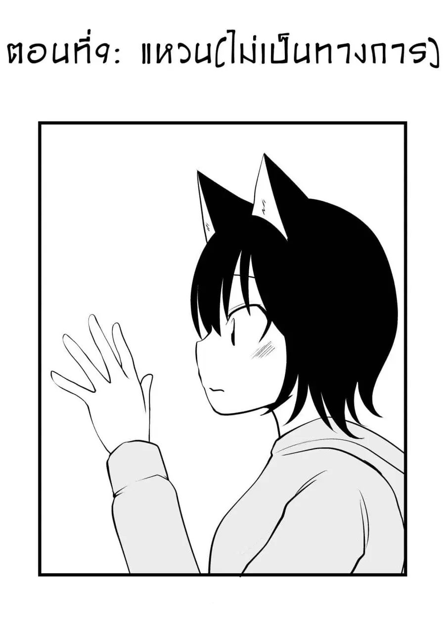 Akazukin ni Taberareta Oukami ตอนที่ 9 หน้า 1