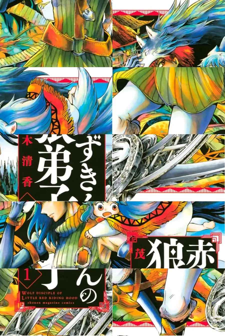 Akazukin no Okami Deshi ลูกศิษย์หมาป่าของนักล่าหมวกแดง ตอนที่ 1 หน้า 1