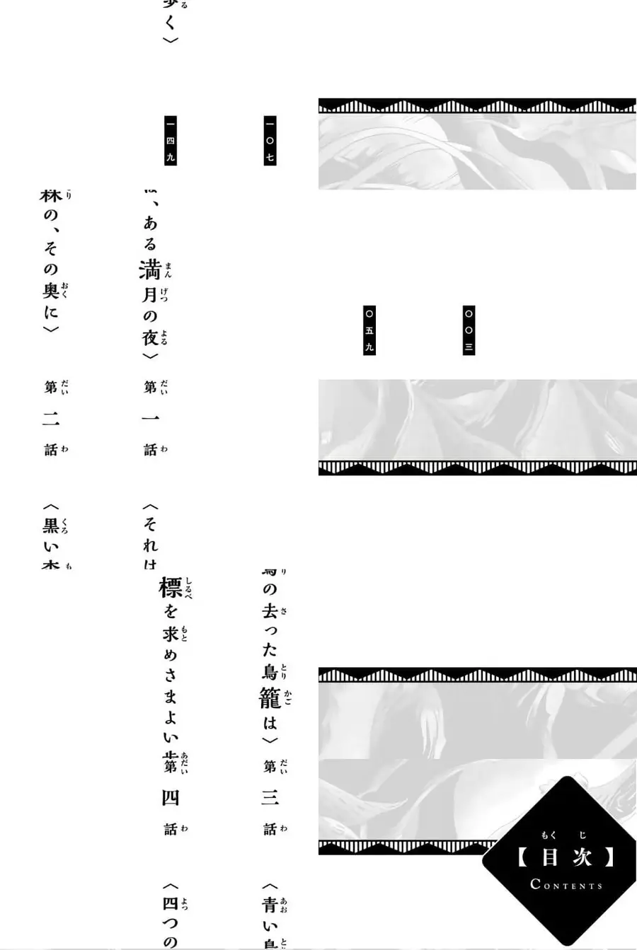 Akazukin no Okami Deshi ลูกศิษย์หมาป่าของนักล่าหมวกแดง ตอนที่ 1 หน้า 3