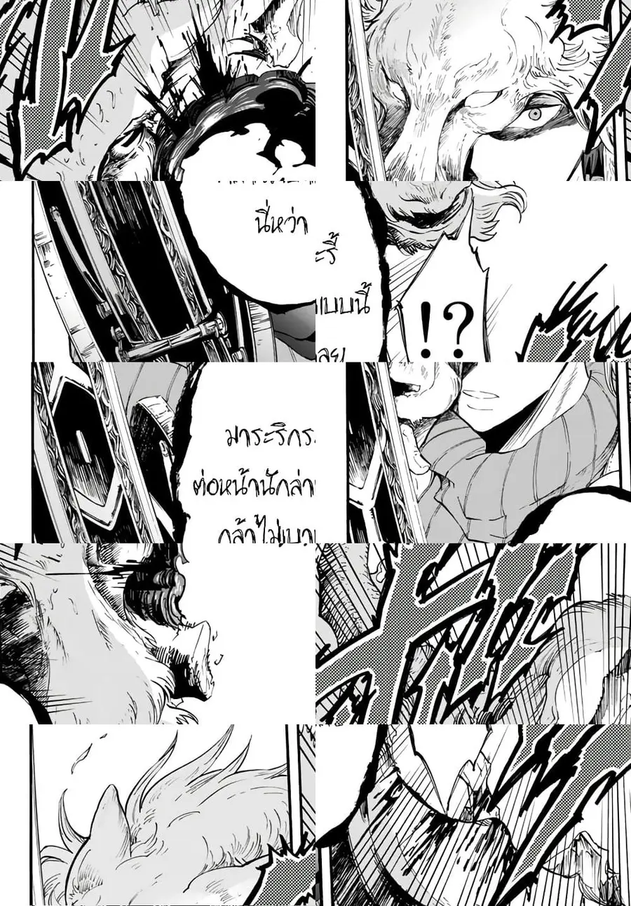 Akazukin no Okami Deshi ลูกศิษย์หมาป่าของนักล่าหมวกแดง ตอนที่ 2 หน้า 2