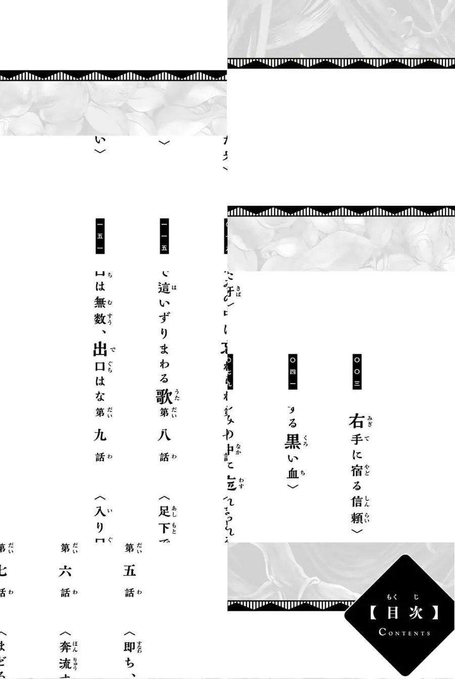 Akazukin no Okami Deshi ลูกศิษย์หมาป่าของนักล่าหมวกแดง ตอนที่ 5 หน้า 3