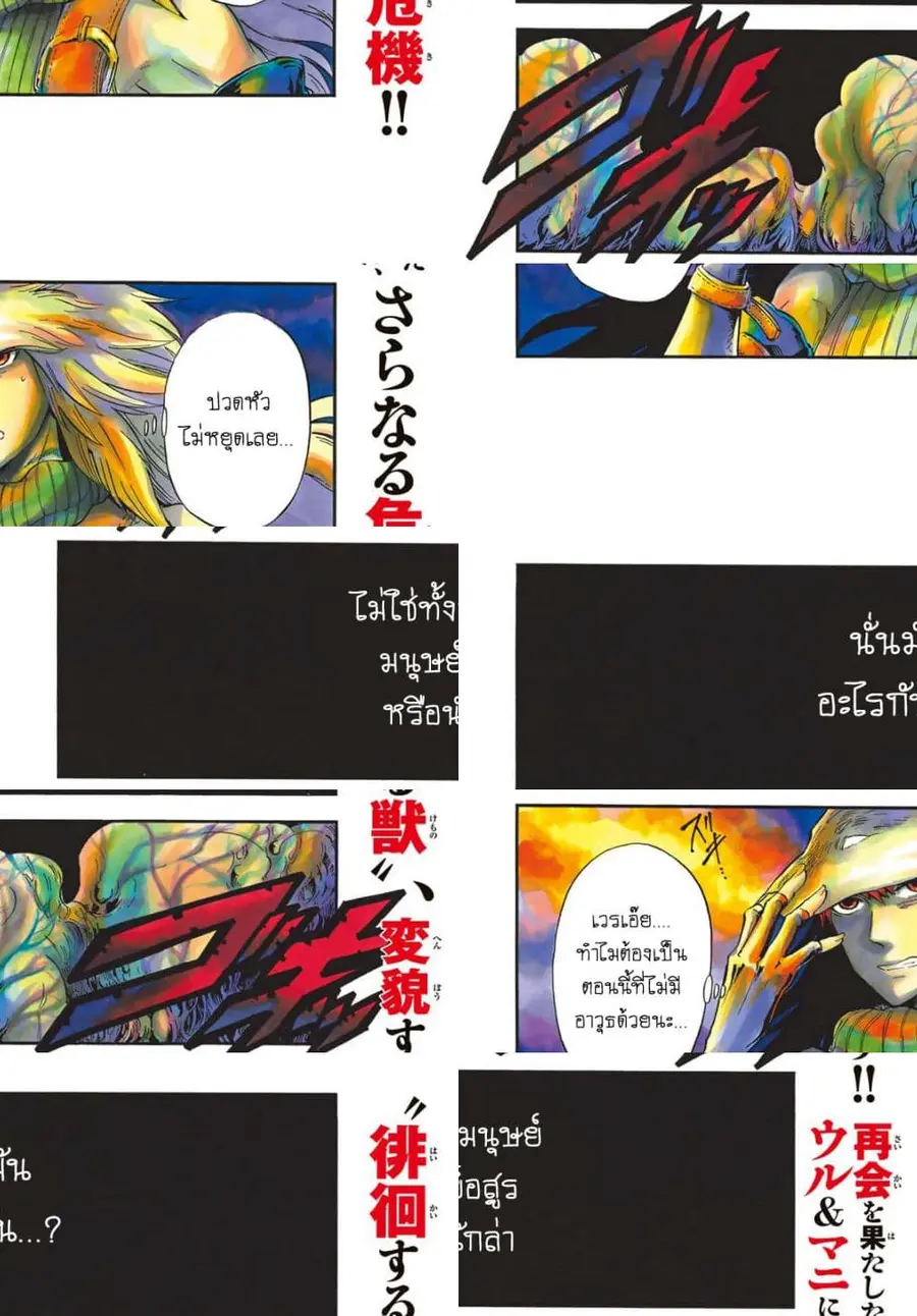 Akazukin no Okami Deshi ลูกศิษย์หมาป่าของนักล่าหมวกแดง ตอนที่ 6 หน้า 2
