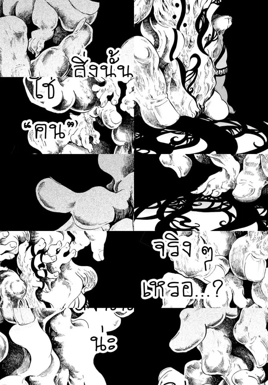 Akazukin no Okami Deshi ลูกศิษย์หมาป่าของนักล่าหมวกแดง ตอนที่ 6 หน้า 3