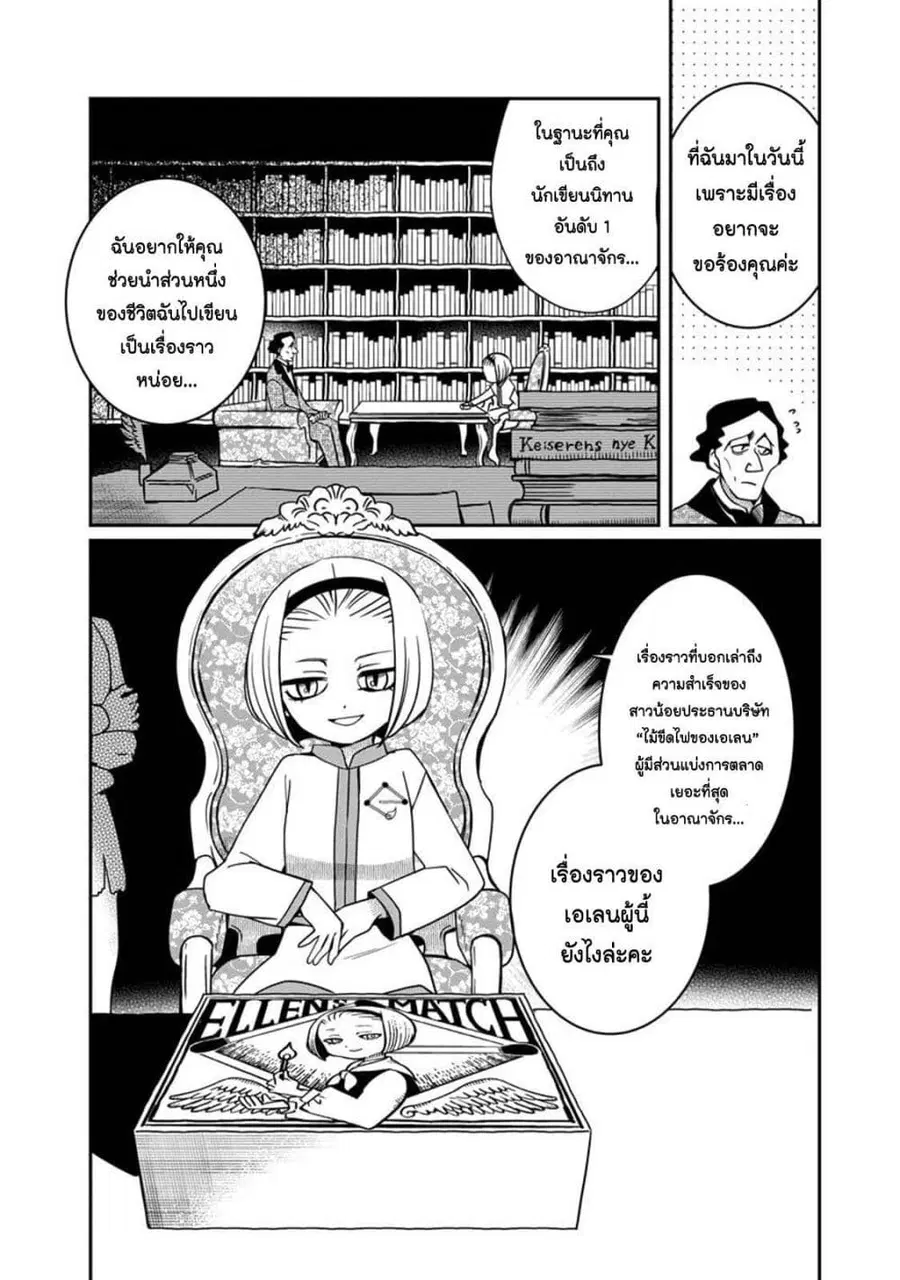 Akazukin, Tabi no Tochuu de Shitai to Deau. ตอนที่ 15 หน้า 2