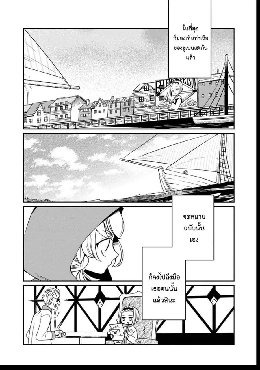 Akazukin, Tabi no Tochuu de Shitai to Deau. ตอนที่ 16 หน้า 1