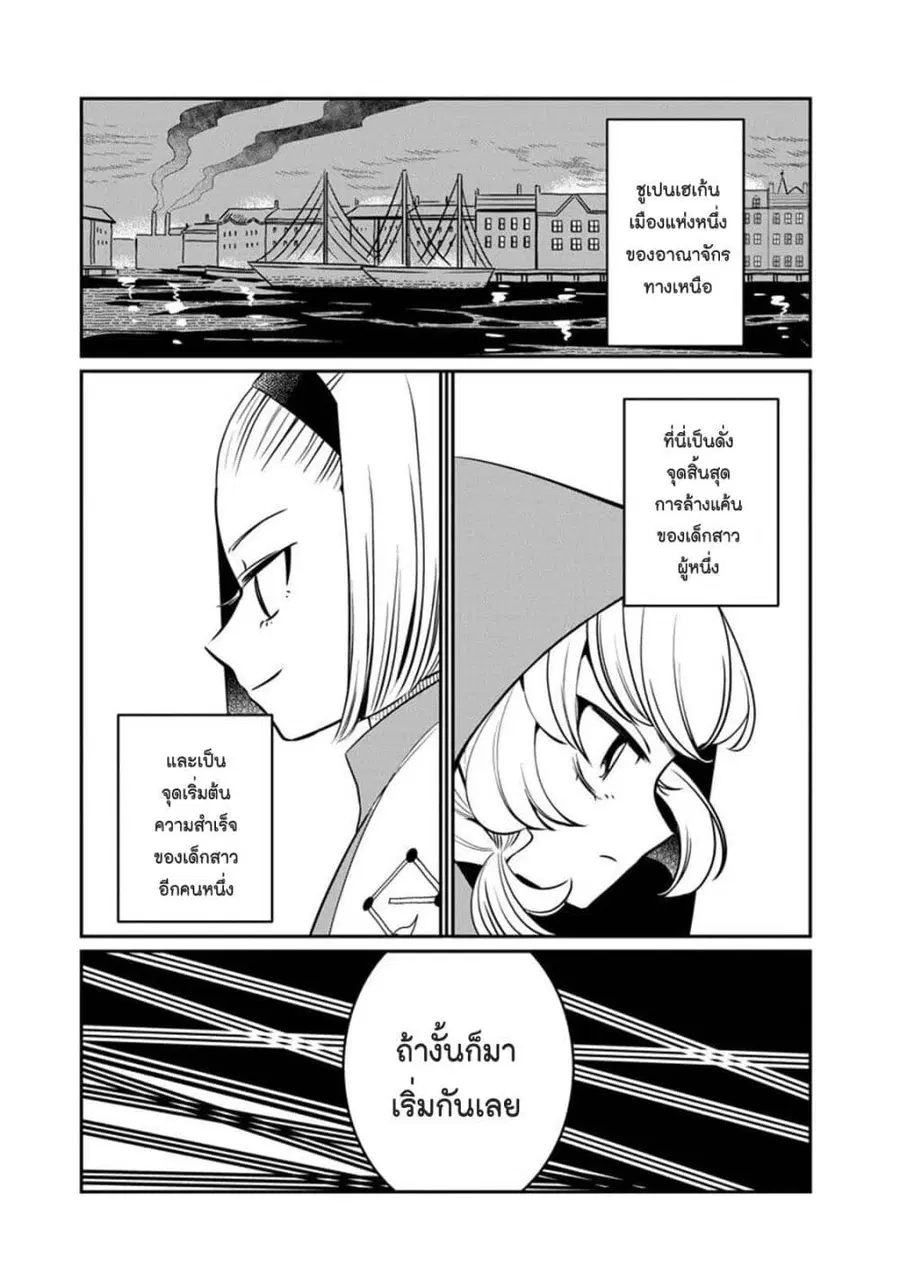 Akazukin, Tabi no Tochuu de Shitai to Deau. ตอนที่ 17 หน้า 1