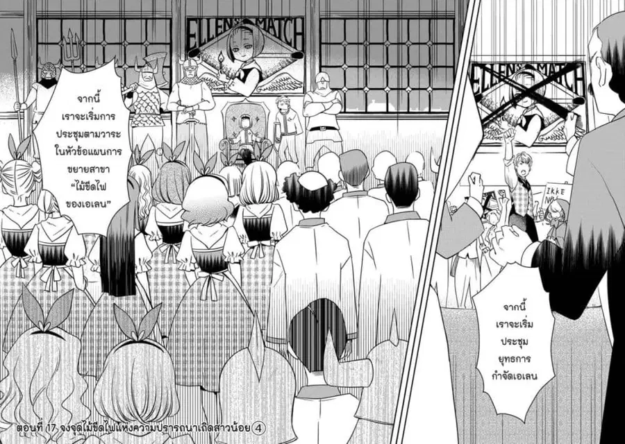 Akazukin, Tabi no Tochuu de Shitai to Deau. ตอนที่ 17 หน้า 2
