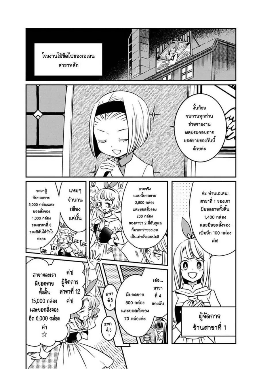 Akazukin, Tabi no Tochuu de Shitai to Deau. ตอนที่ 17 หน้า 3