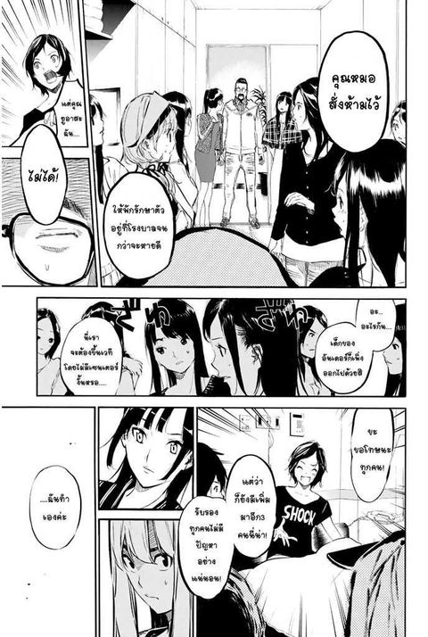 AKB49 ตอนที่ 130 หน้า 3