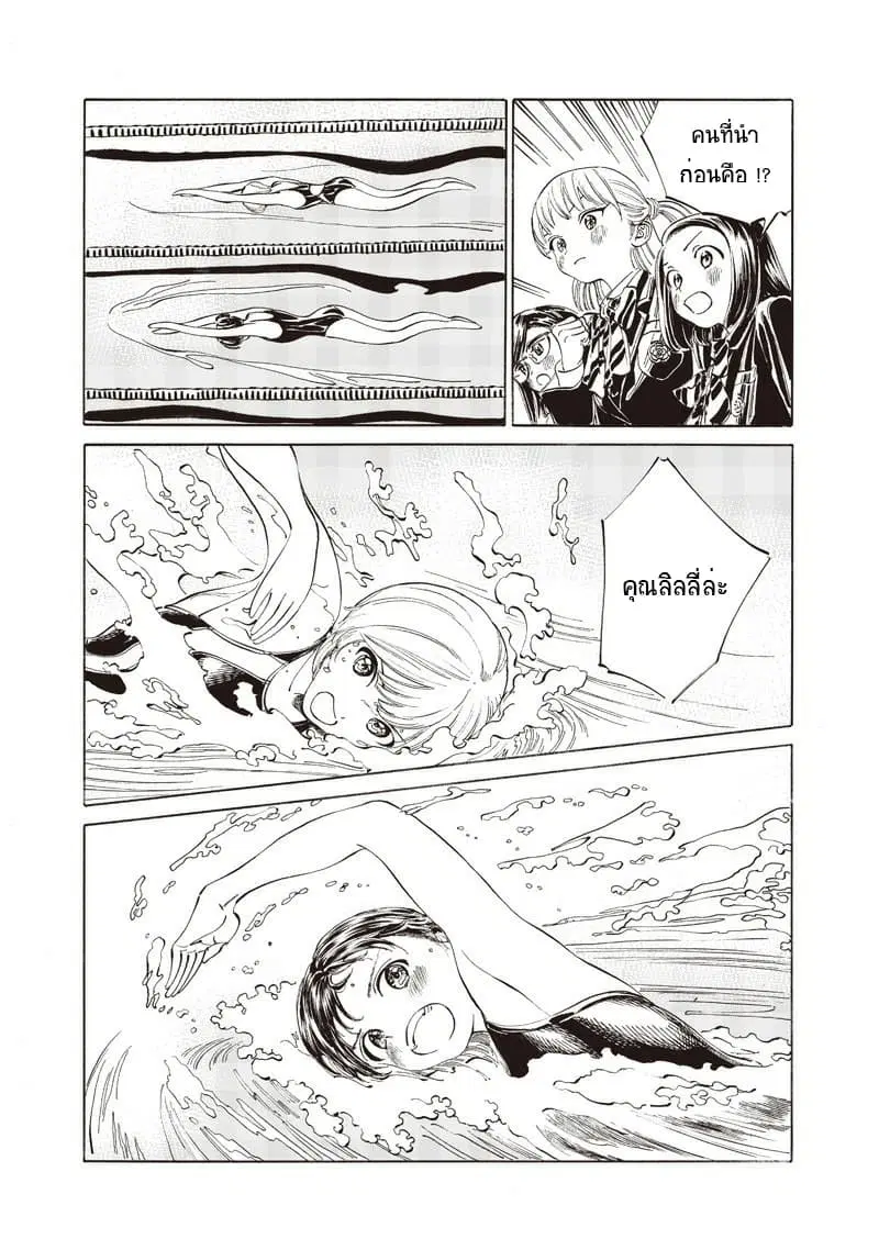 Akebi-chan no Sailor Fuku ตอนที่ 15 หน้า 3