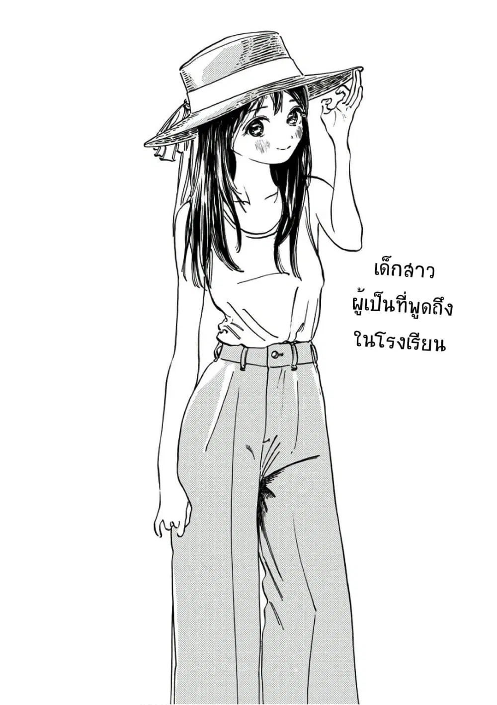 Akebi-chan no Sailor Fuku ตอนที่ 20 หน้า 2