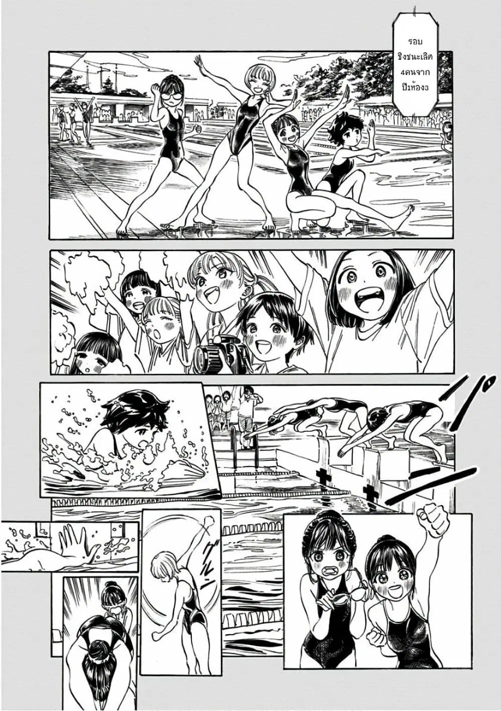 Akebi-chan no Sailor Fuku ตอนที่ 21 หน้า 2