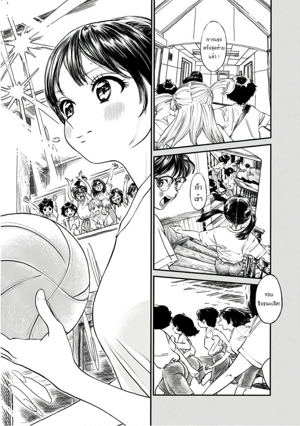 Akebi-chan no Sailor Fuku ตอนที่ 22 หน้า 3
