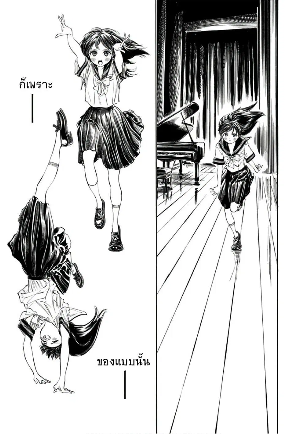 Akebi-chan no Sailor Fuku ตอนที่ 23 หน้า 2