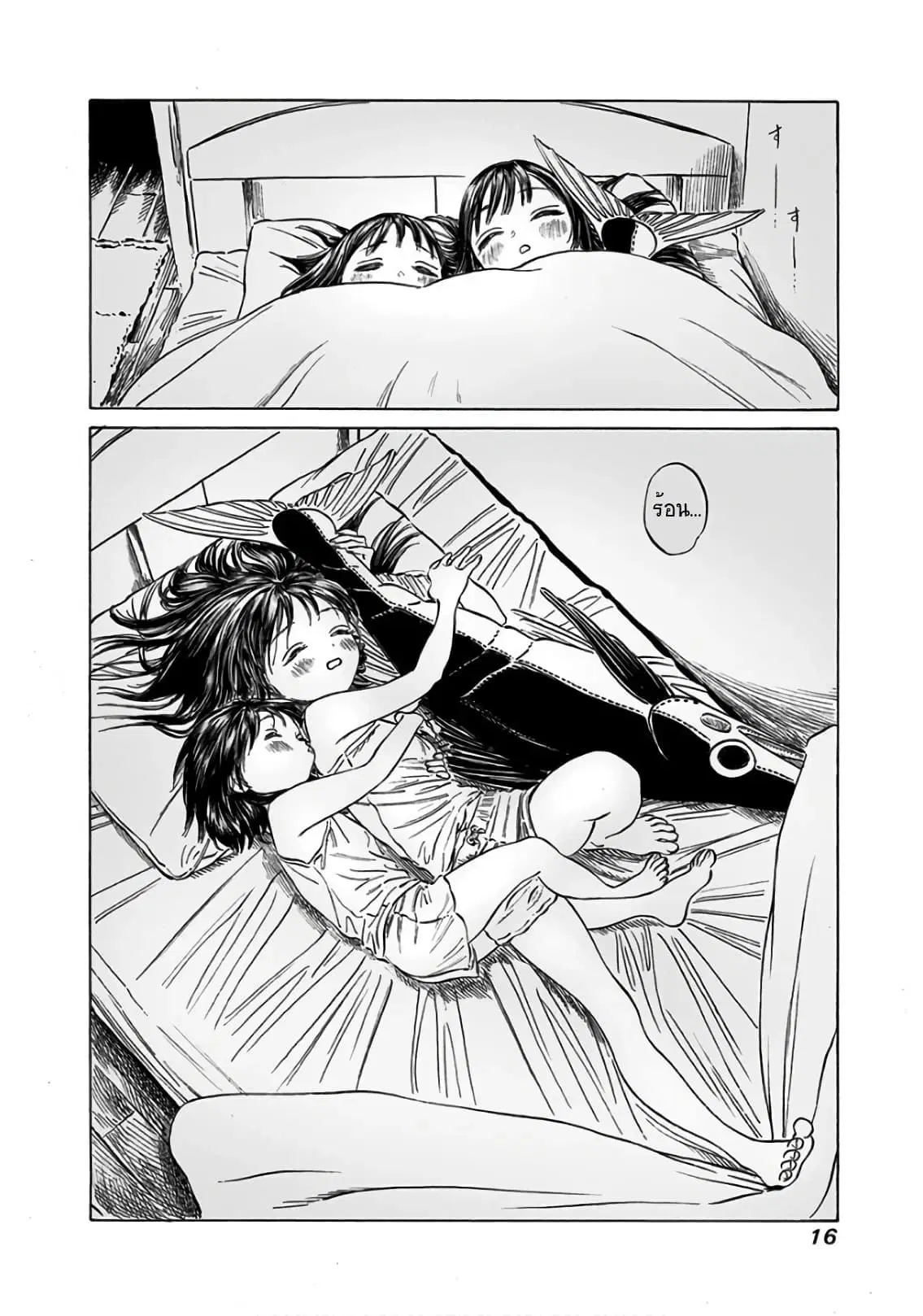 Akebi-chan no Sailor Fuku ตอนที่ 27 หน้า 2