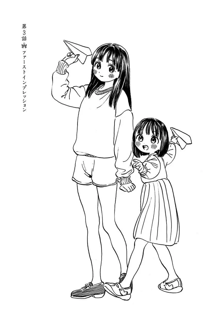 Akebi-chan no Sailor Fuku ตอนที่ 3 หน้า 1