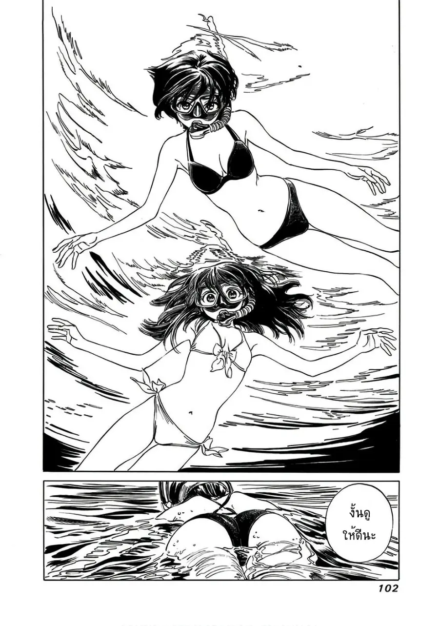 Akebi-chan no Sailor Fuku ตอนที่ 32 หน้า 2