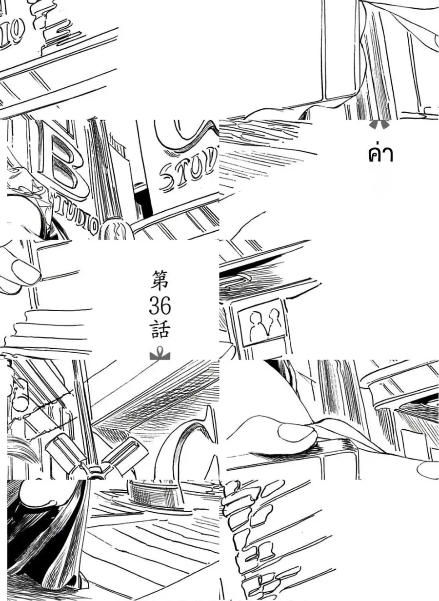 Akebi-chan no Sailor Fuku ตอนที่ 36 หน้า 2
