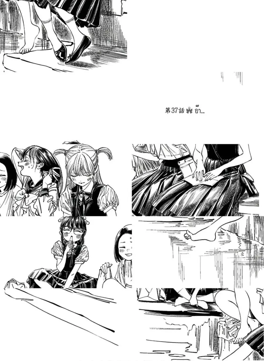 Akebi-chan no Sailor Fuku ตอนที่ 37 หน้า 1