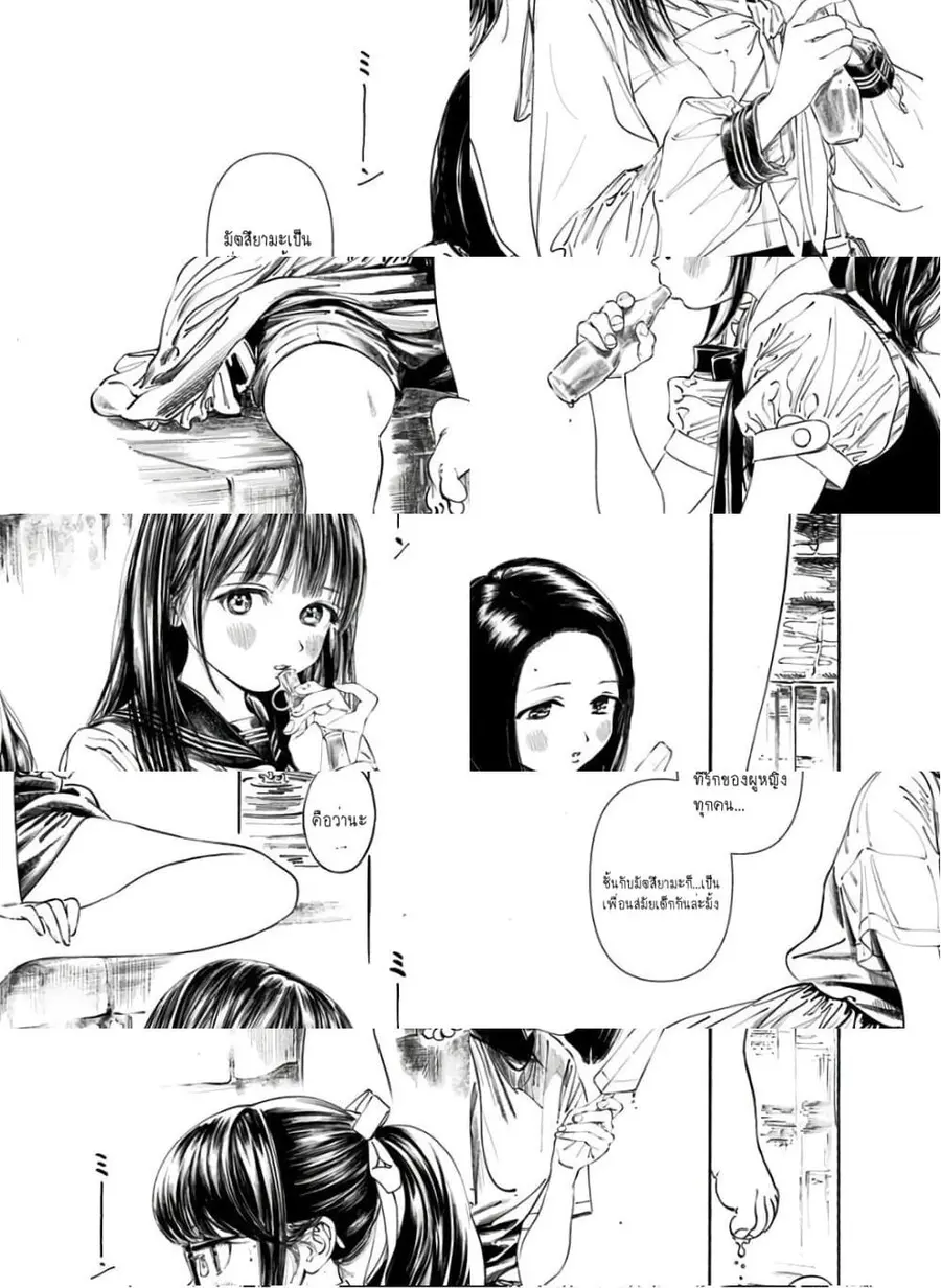 Akebi-chan no Sailor Fuku ตอนที่ 37 หน้า 2