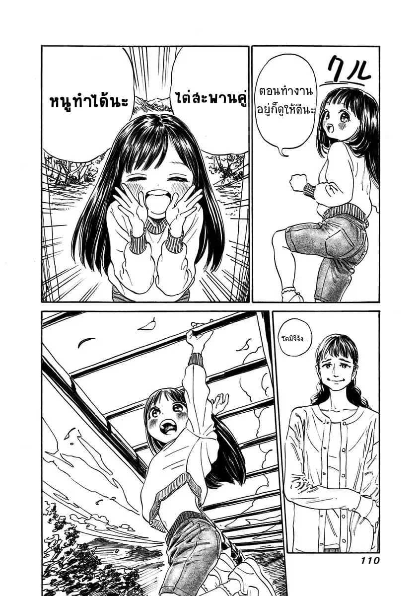 Akebi-chan no Sailor Fuku ตอนที่ 4 หน้า 2