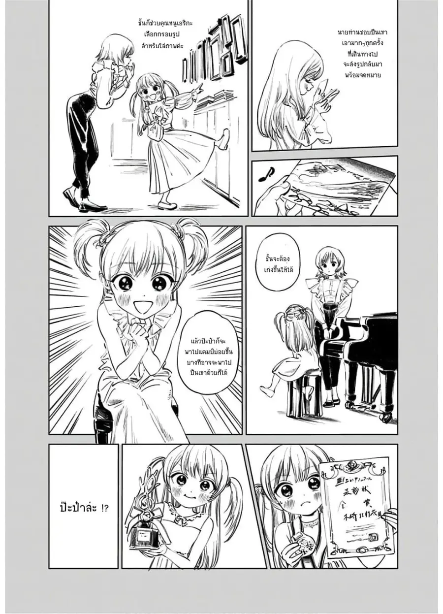 Akebi-chan no Sailor Fuku ตอนที่ 42 หน้า 2