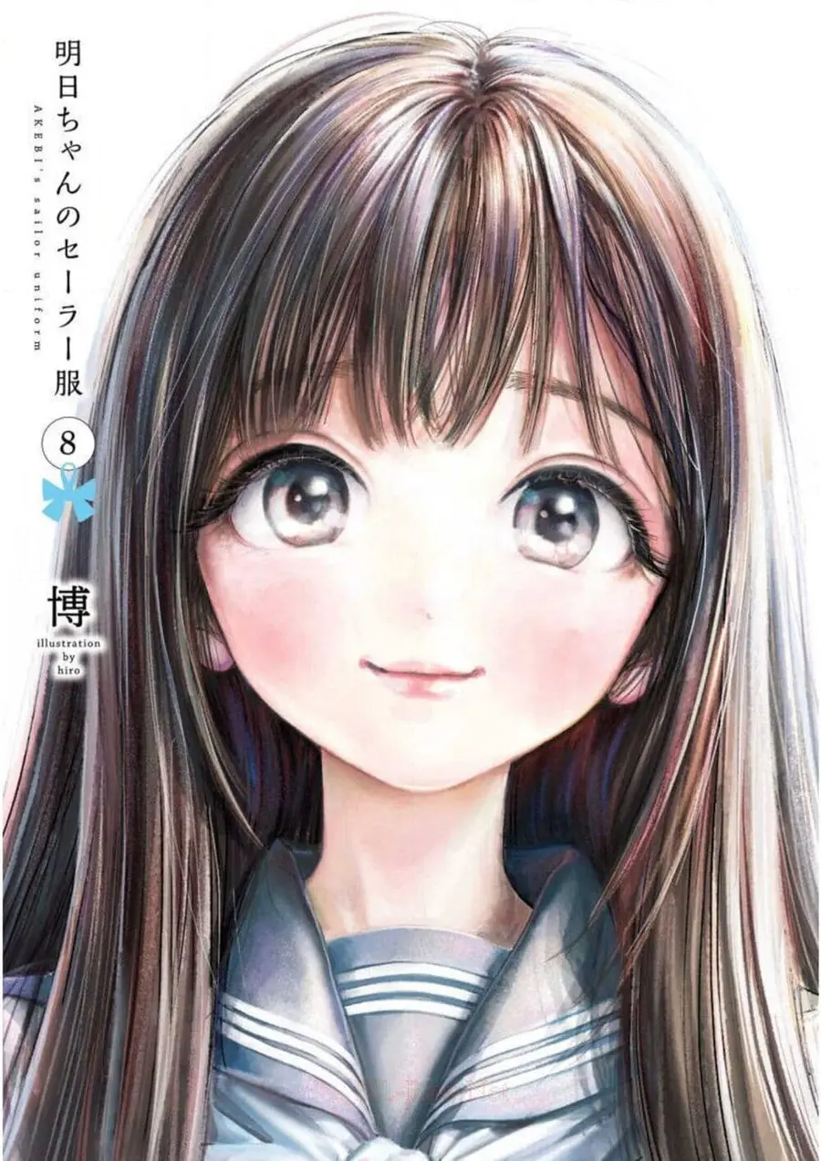 Akebi-chan no Sailor Fuku ตอนที่ 44 หน้า 1