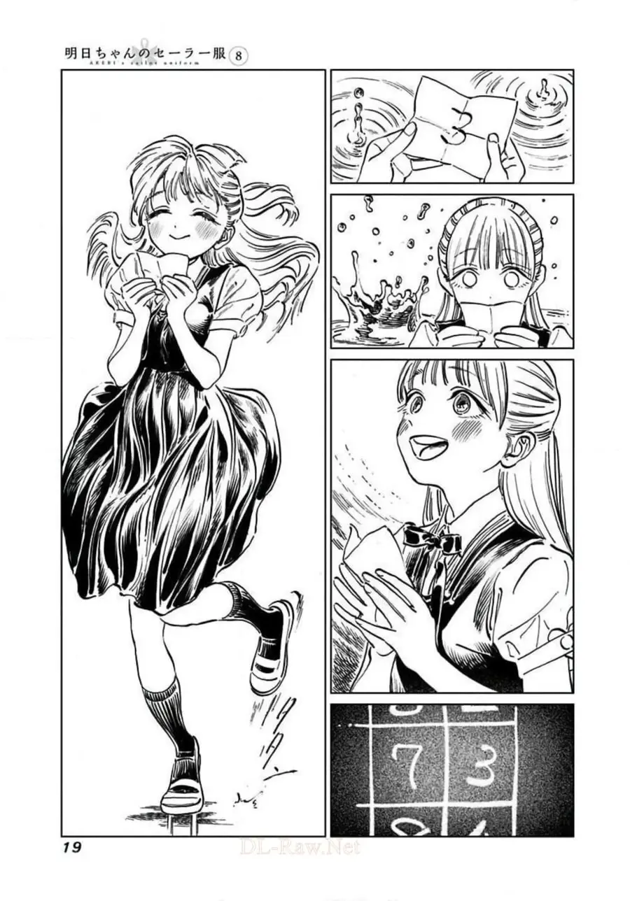 Akebi-chan no Sailor Fuku ตอนที่ 45 หน้า 3