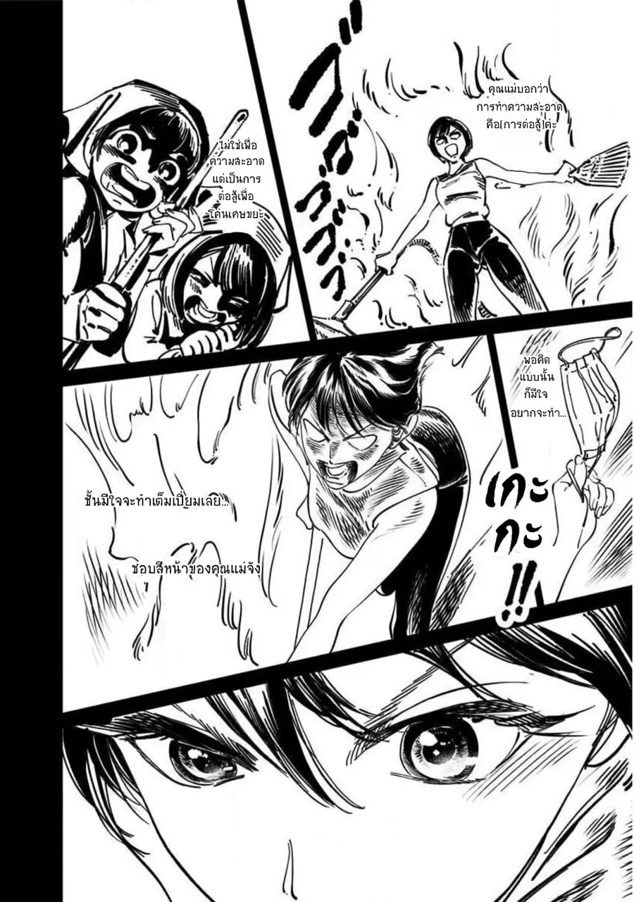 Akebi-chan no Sailor Fuku ตอนที่ 47 หน้า 2