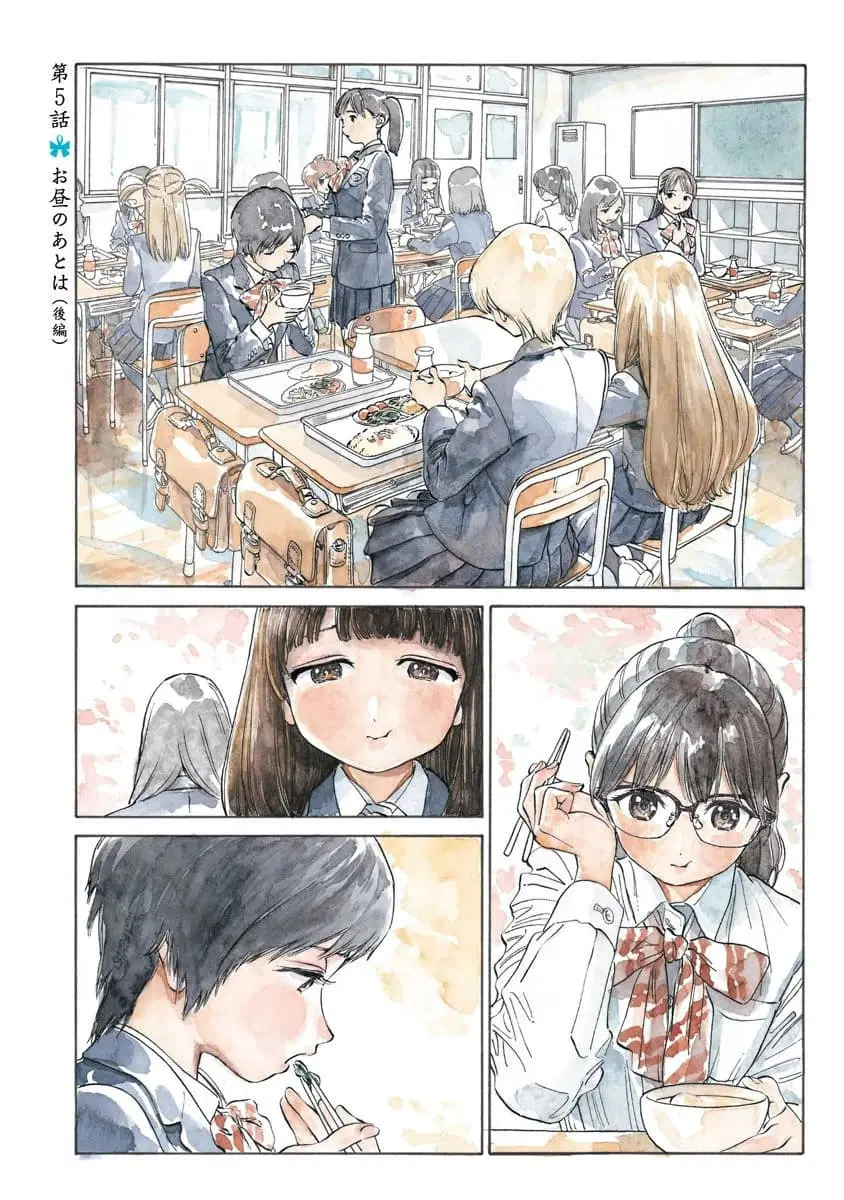 Akebi-chan no Sailor Fuku ตอนที่ 5 หน้า 1
