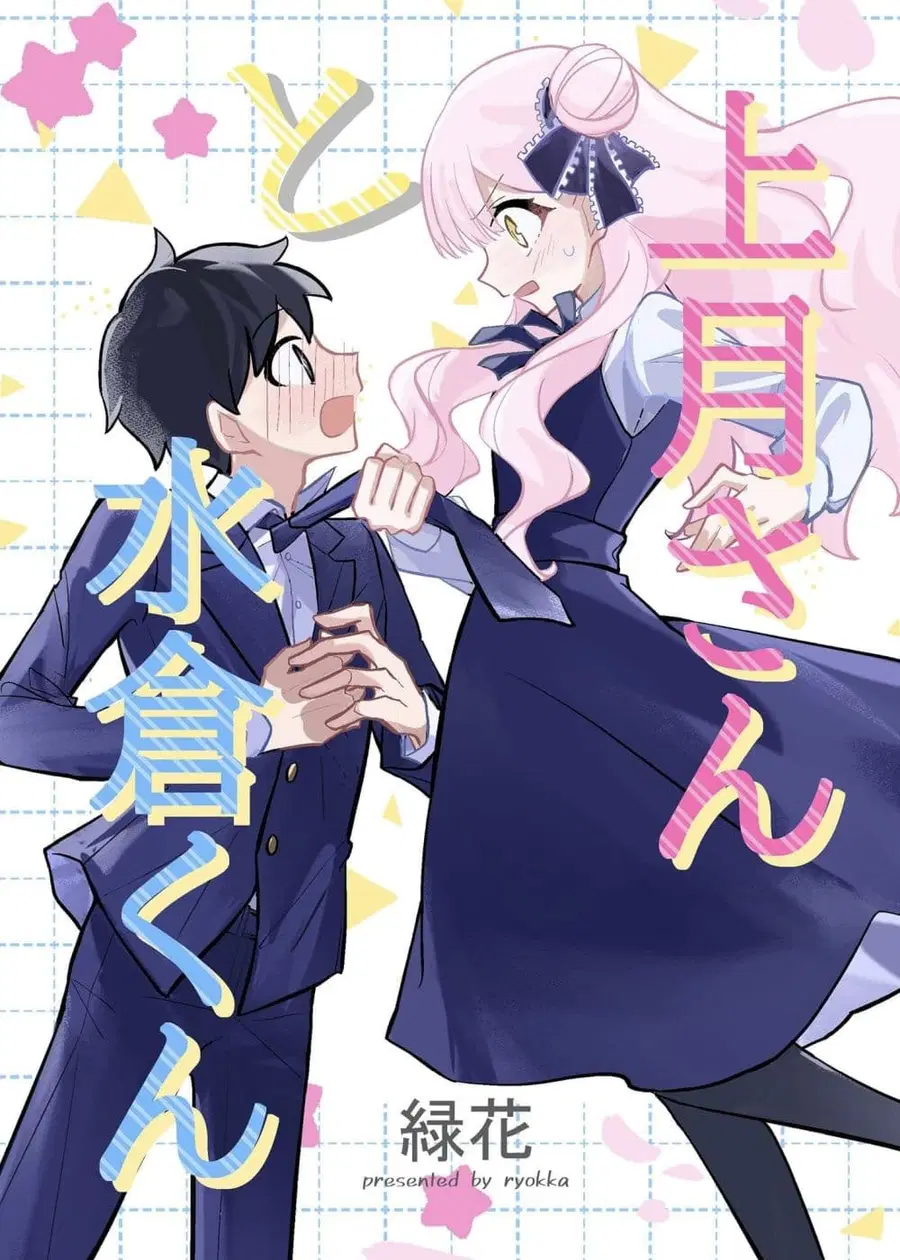 Akogare no Hito ni Hanashikakeraretara ตอนที่ 1 หน้า 1